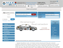 Tablet Screenshot of makavto.com